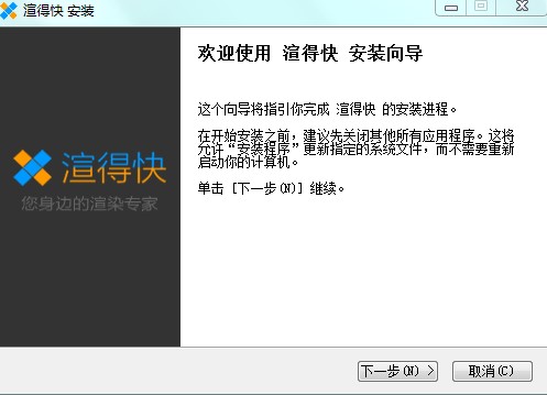 云渲染客户端渲得快下载安装教学