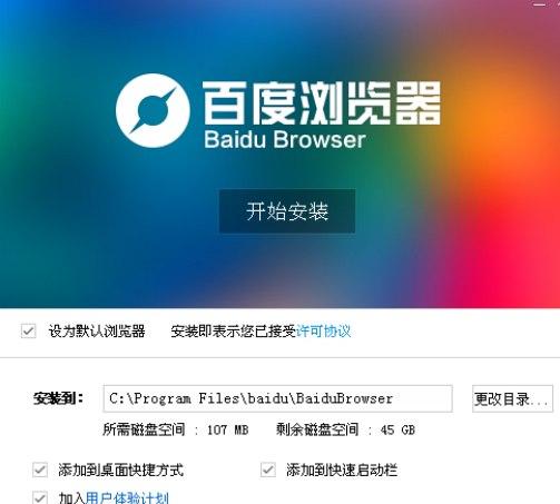 百度浏览器常见问题解答和特点详解