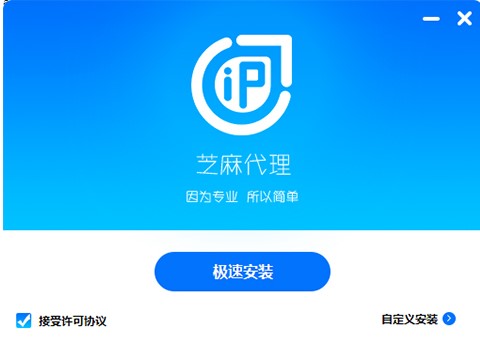 芝麻代理有什么用？如何安装？
