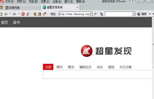 超星浏览器官方下载
