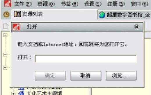 超星浏览器官方下载