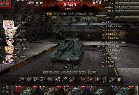 怎么使用坦克世界盒子