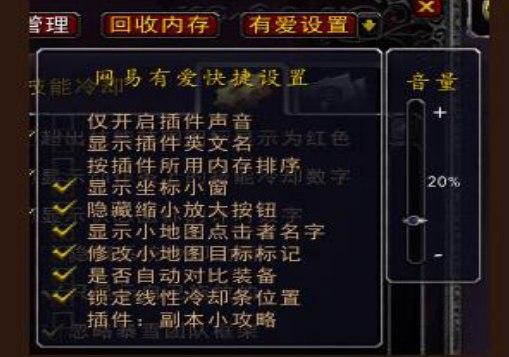 怎么使用网易有爱