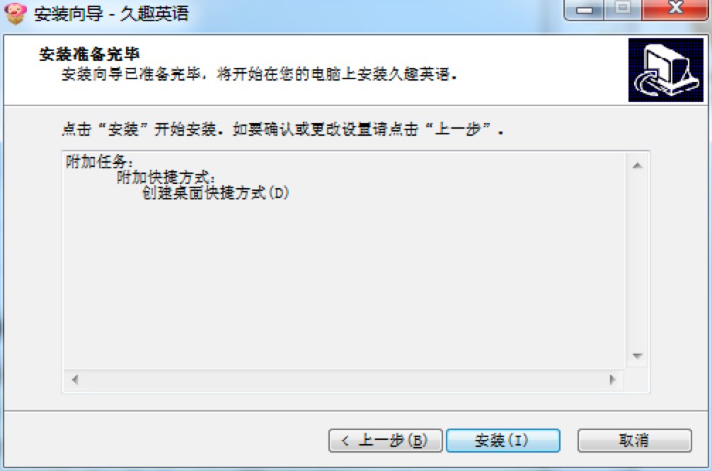 久趣英语官方版功能特色介绍及详细安装教程