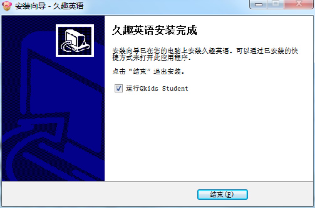 久趣英语官方版功能特色介绍及详细安装教程