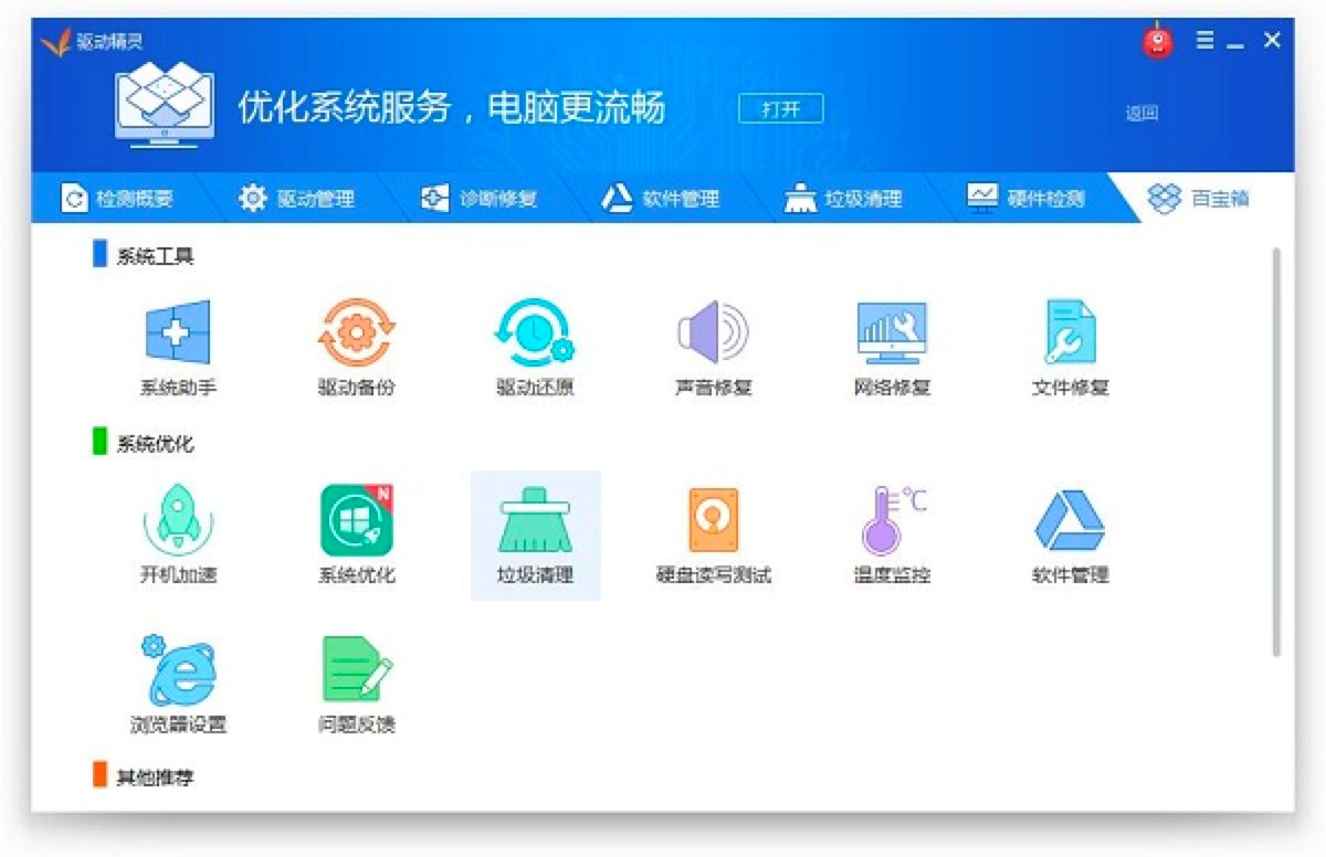 万能光驱驱动最新功能详细介绍及免费下载