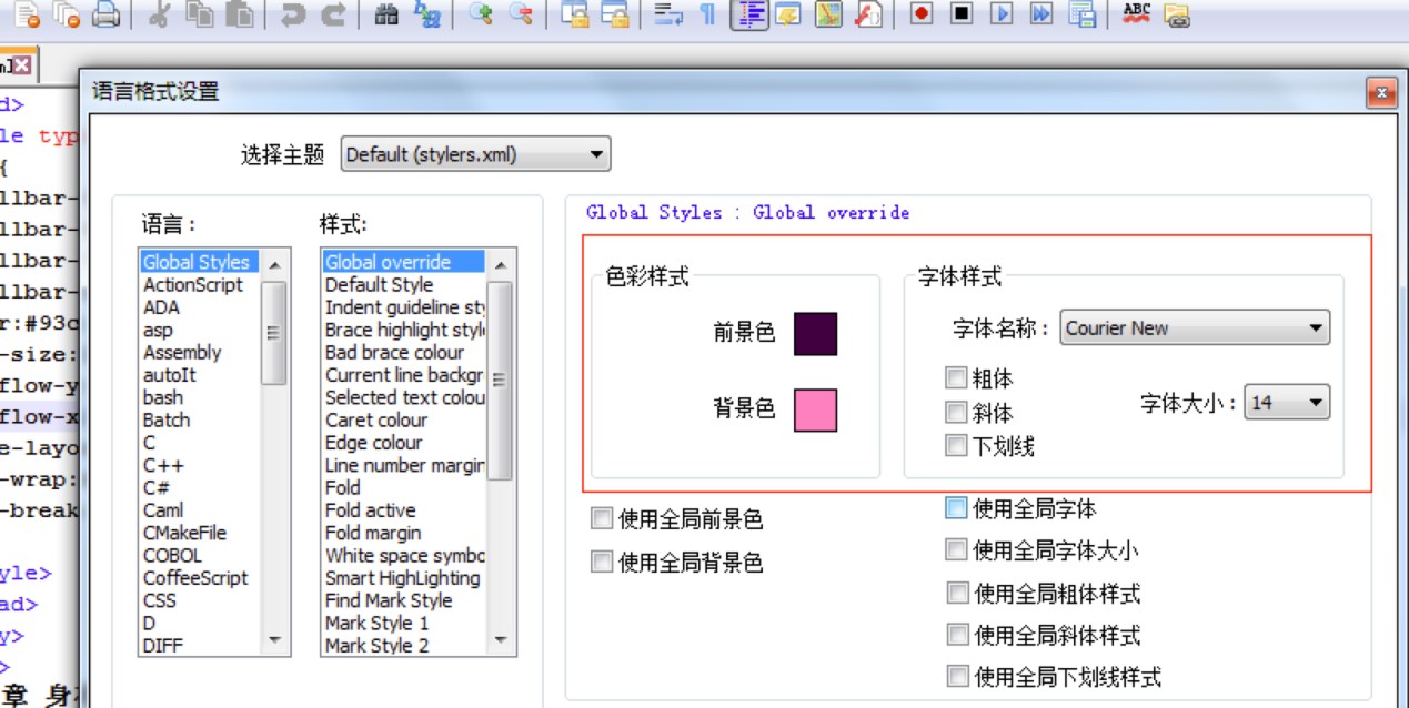 Notepad++编辑器中文版如何更改字体大小和颜色？