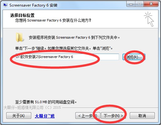 screensaver 屏幕保护制作工具详细安装使用方法