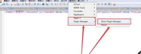 Notepad++格式化json字符串的方法介绍