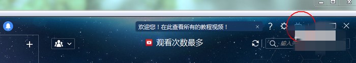 PowerDVD切换语言的方法