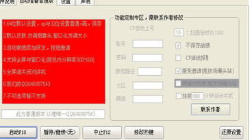 CF自动准备器官方下载