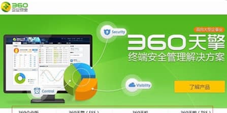 360天擎官方下载常见疑问解答和功能介绍