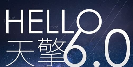 360天擎官方下载常见疑问解答和功能介绍