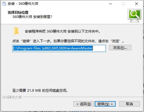 360硬件大师下载安装使用