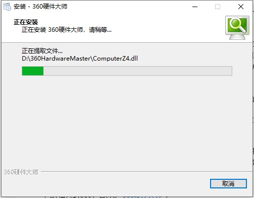 360硬件大师下载安装使用