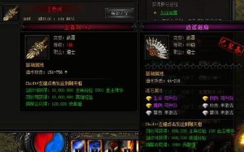 傲天传奇辅助使用教程和软件简介