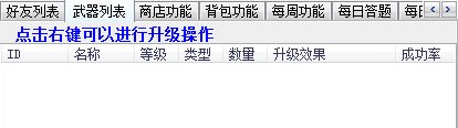q宠大乐斗挂辅助工具使用方法及详细功能介绍