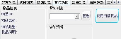 q宠大乐斗挂辅助工具使用方法及详细功能介绍