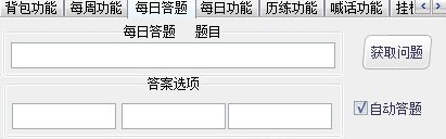 q宠大乐斗挂辅助工具使用方法及详细功能介绍