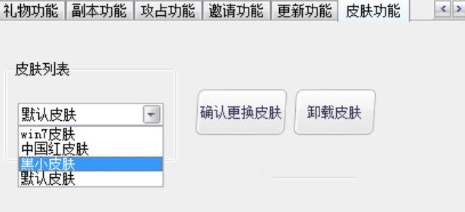 q宠大乐斗挂辅助工具使用方法及详细功能介绍
