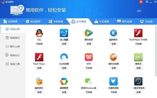光盘驱动器官方下载软件功能介绍