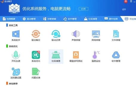 光盘驱动器官方下载软件功能介绍
