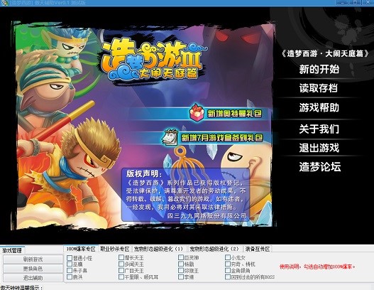 傲天辅助使用方法