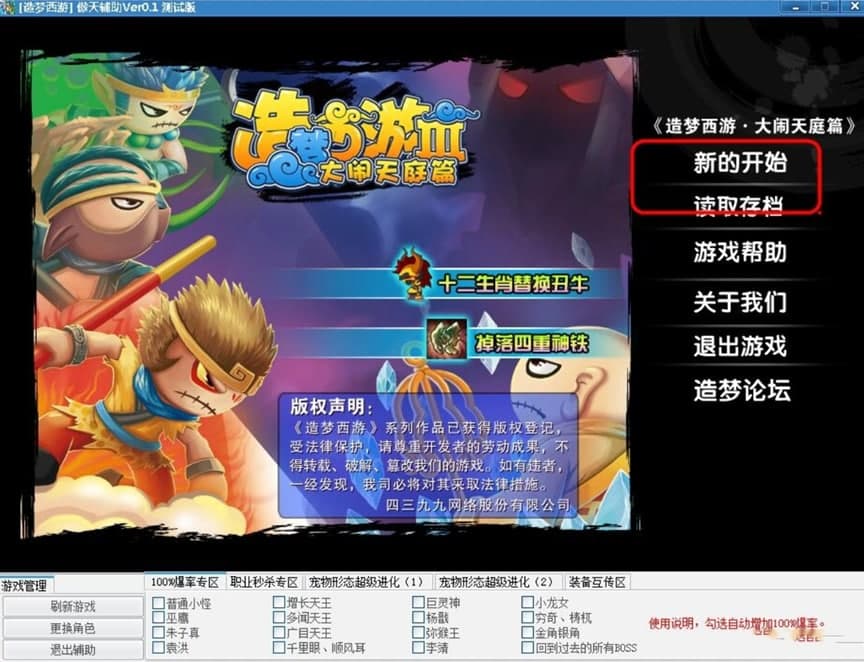 傲天辅助使用方法
