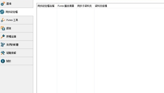ituens备份导出小助手官方下载
