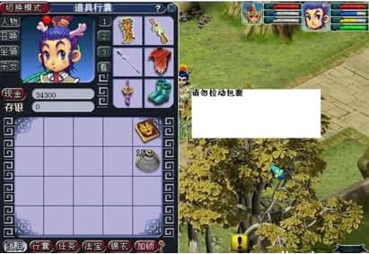 怎么使用梦幻跑商外挂