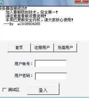 怎么使用梦幻跑商外挂