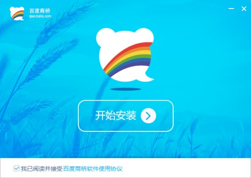 百度商桥下载安装设置自动回复功能方法