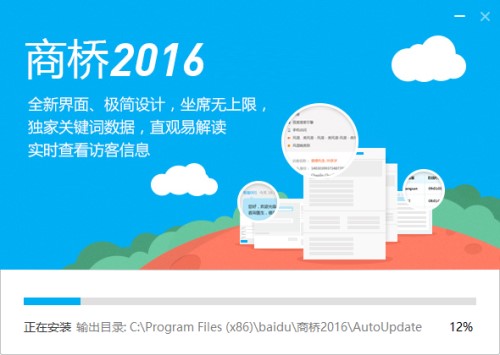 百度商桥下载安装设置自动回复功能方法