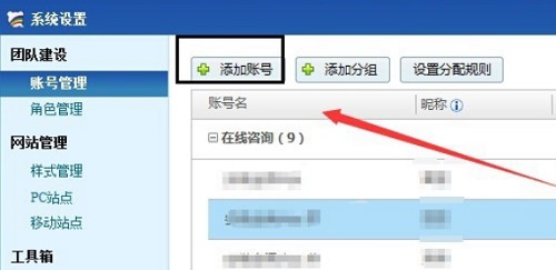 百度商桥下载安装设置自动回复功能方法