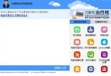 中国电信电脑保姆安装教程介绍