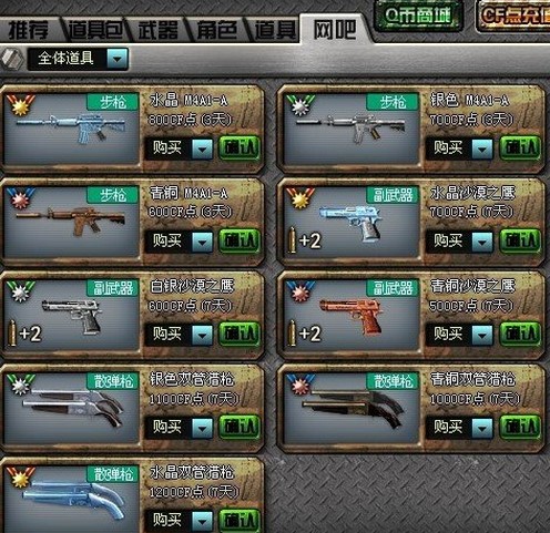 龙图腾qq网吧代理使用教程