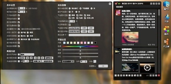 微博air客户端使用介绍