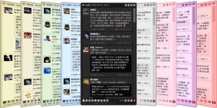 微博air客户端使用介绍