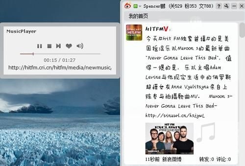 微博air客户端使用介绍