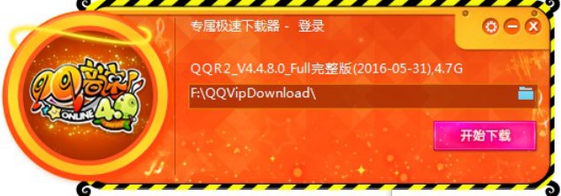 音速下载使用说明