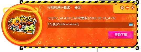 音速下载使用说明