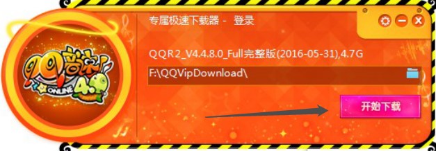 音速下载使用说明