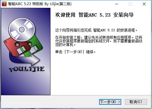 智能abc输入法下载安装教程