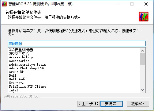 智能abc输入法下载安装教程