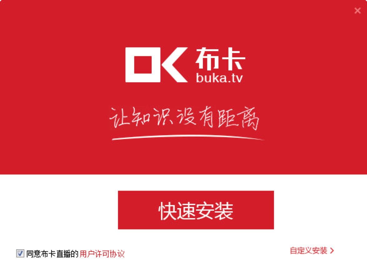 布卡直播电脑版功能特色介绍及免费下载