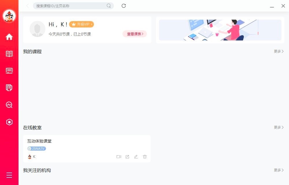 布卡直播学习软件电脑版详细安装教程