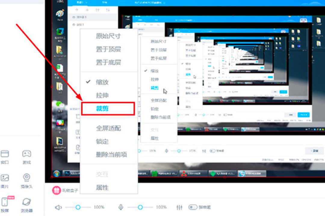 使用bilibili直播软件对电脑进行录屏的详细教程