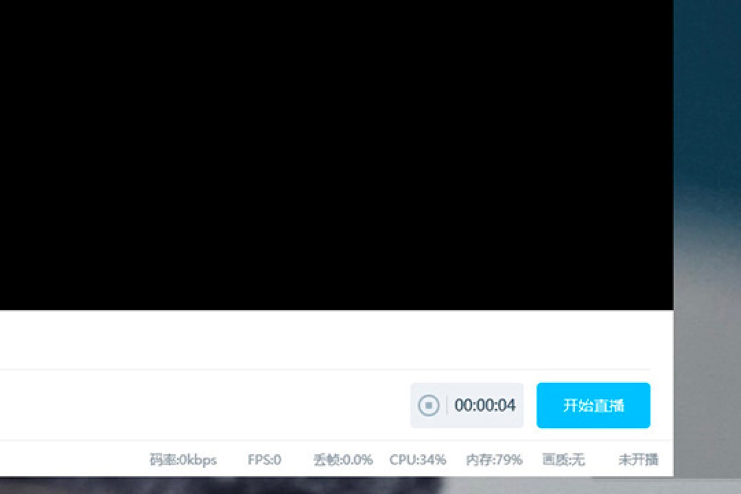 使用bilibili直播软件对电脑进行录屏的详细教程