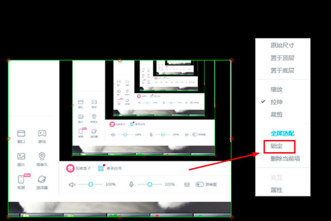 使用bilibili直播软件对电脑进行录屏的详细教程