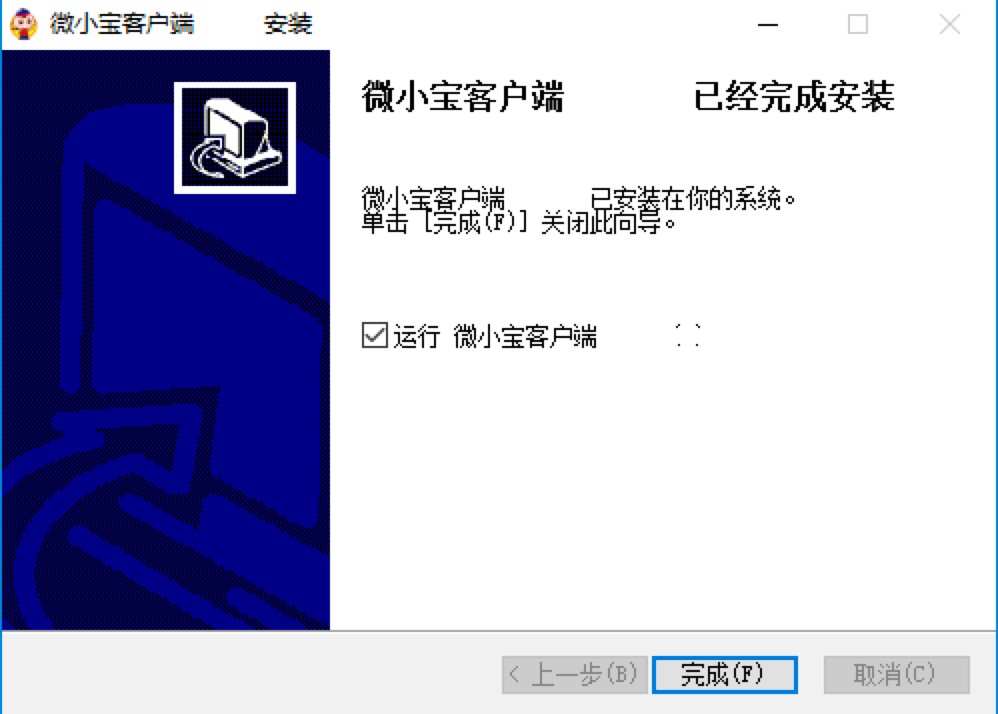 微小宝多平台运营助手功能特色介绍及详细安装教程